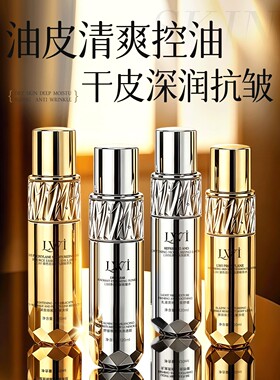 LWI 玻色因沁润肌源精萃水乳