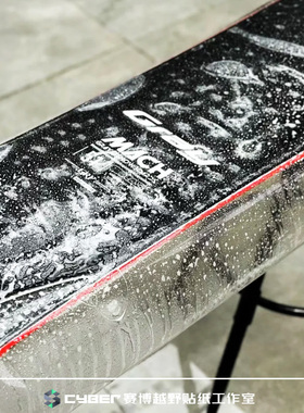 雪板专用TPU透明保护膜滑雪单板gray红书moss伯顿贴膜防划痕防冻