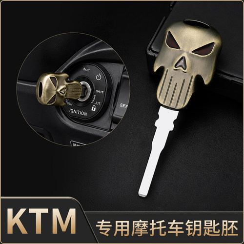 KTM骷髅头钥匙胚Duke系列R GP 790 890 Adventure系列 Series系列
