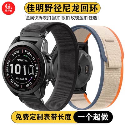 适配佳明全系列表带【歌行音】