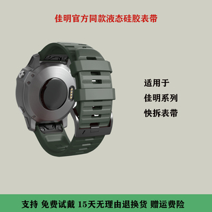 适配佳明飞耐时22mm/26mm硅胶表带Fenix 6X6 5XPlus手表硅胶表带