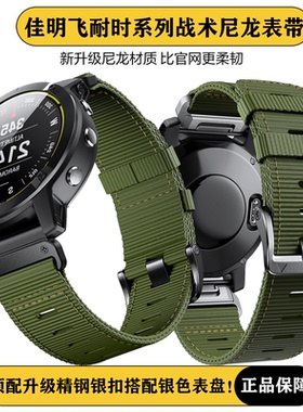 适用佳明GarminFenix8/Fenix7Fenix6/965/955手表快拆替换表带