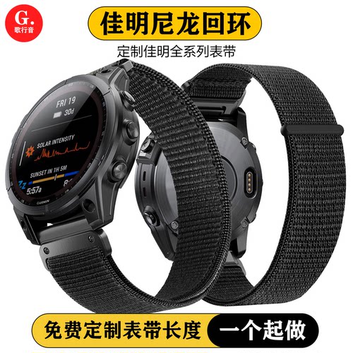 适配佳明手表全系列表带定制尺寸