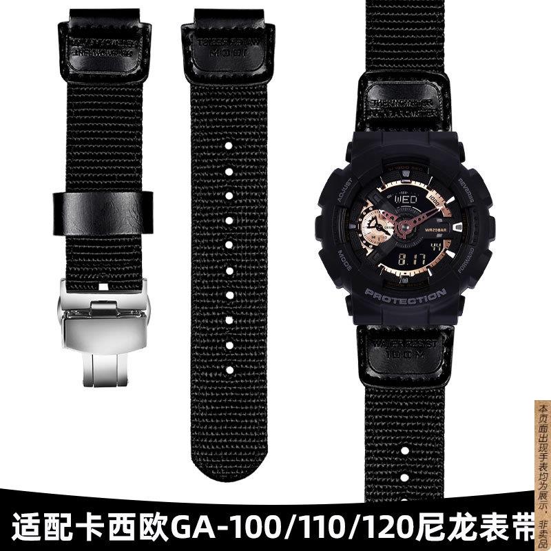 原厂代用卡西欧GA-110/100尼龙手表带G-SHOCK黑金男女GD120表带配