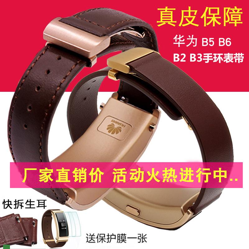 .适配原装华为B7B2B3B6智能手环表带折叠扣商务真皮表链摩卡棕
