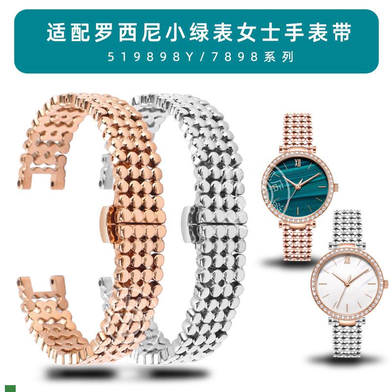 .适配原装防水ins风精钢女表带罗西尼小绿表519898G08C系列凹口