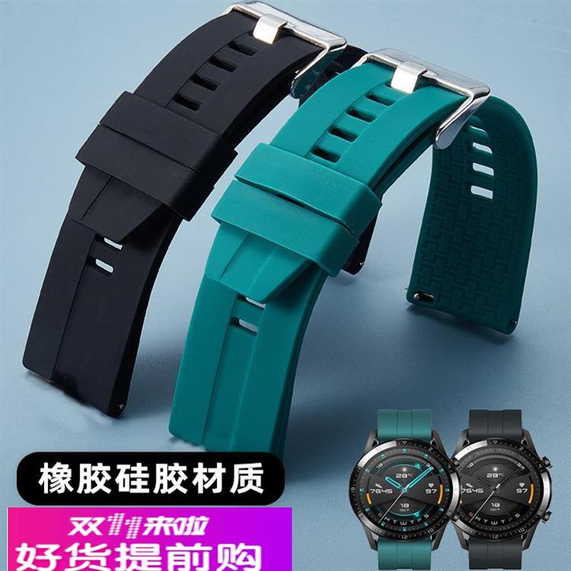 适用华为GT2手表GT4表带Watch3硅胶GT3智能2Pro荣耀Magic2表链4代