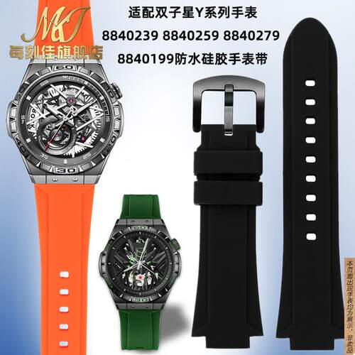 原厂代用雷诺双子星Y88402398840199259凸口防水硅胶手表带男