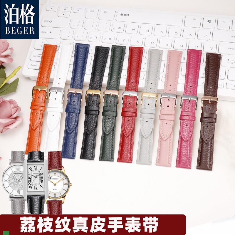.适配原装真皮表带女天梭DW浪琴飞亚达阿玛尼满天星手表带柔软快