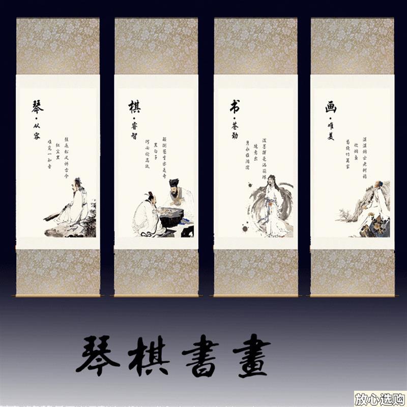 人物字画酒店茶k楼装饰画琴棋书画诗酒花茶丝绸字画四条屏卷轴挂