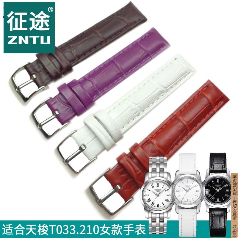 原厂代用适合天梭经典系列T033.210女款真皮表带手表皮带表链14mm