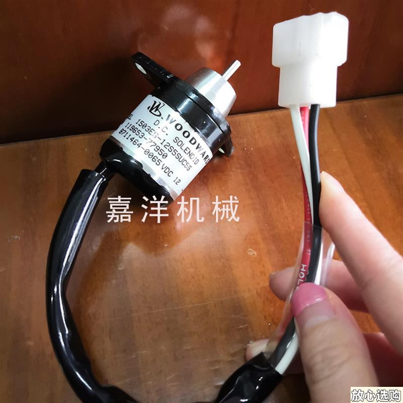 洋马熄火开关斗山现代55G6080-79洋马熄火电磁阀开关12V24V