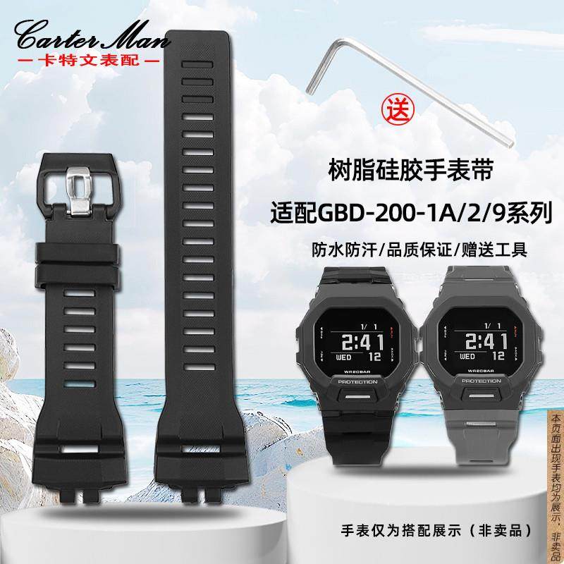 原厂代用G-SHOCK卡西欧GBD-200-1AGBD-200RD-4树脂硅胶手表带