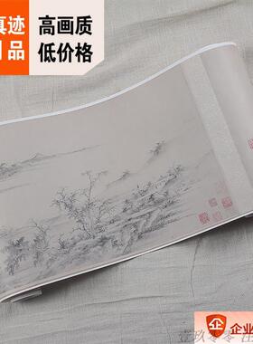 1:1明徐贲溪山s无尽图28.5x609cm徐幼文吴门画派作品真迹复制