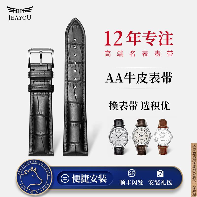 原厂代用真皮表带男黑色表带汉密尔顿墨菲卡其海军表带