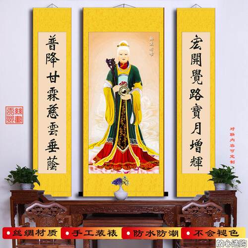 无生老母Y画像挂画客厅玄关礼堂装饰无极神像供奉结缘丝绸卷轴包