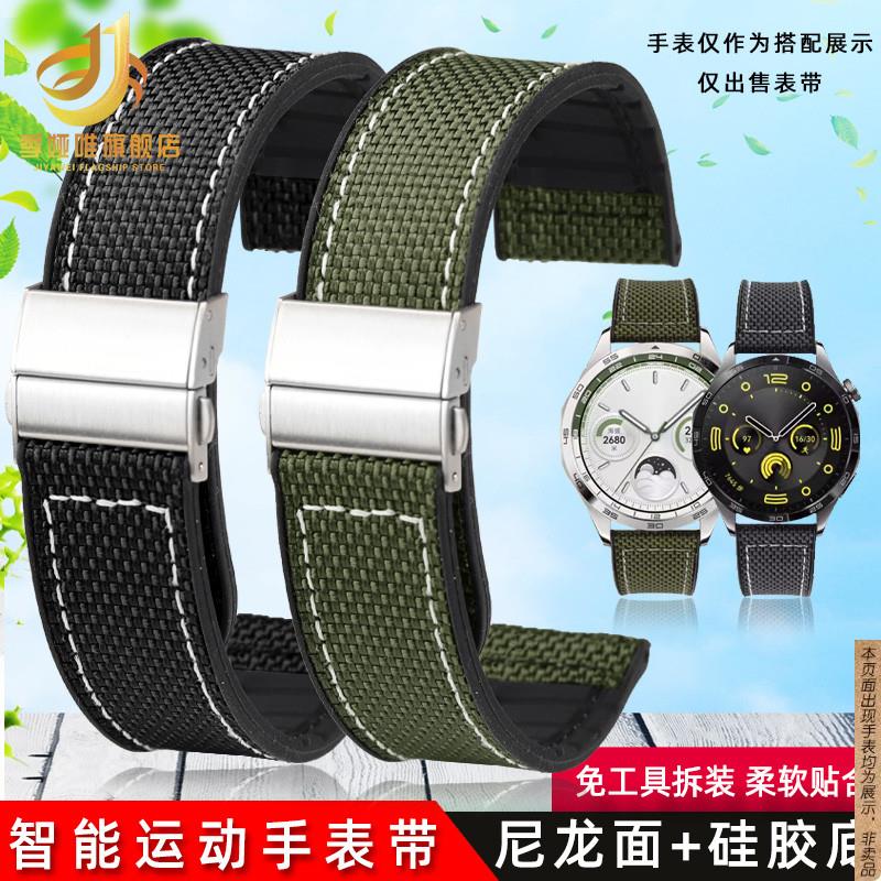 原厂代用AIGO爱国者GT8GT3V8Watch3折叠方扣尼龙硅胶手表带