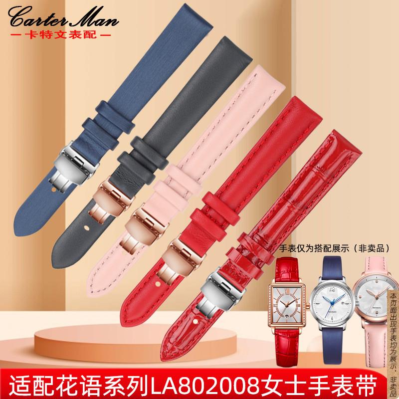 原厂代用飞亚达花语系列LA802008/802007/009真皮表带女款14mm