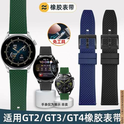 原厂代用华为watch4手表4pro表带GT3表带watch3新款buds腕带WATCH