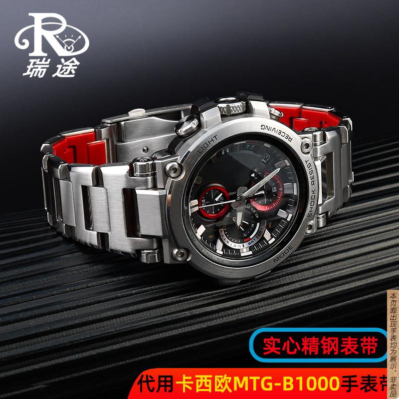 原厂代用casio卡西欧手表G-SHOCK系列钢链MTG-B1000G1000精钢手表