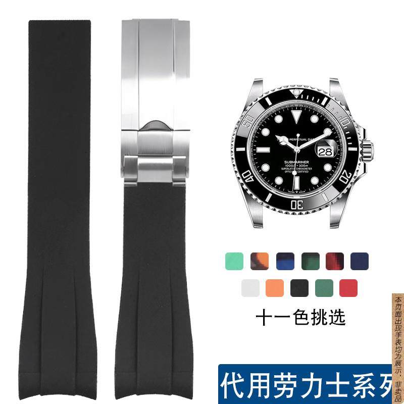 原厂代用YOPO表带男劳力士黑绿蓝水鬼游艇GMT同装弧口橡胶手表带2