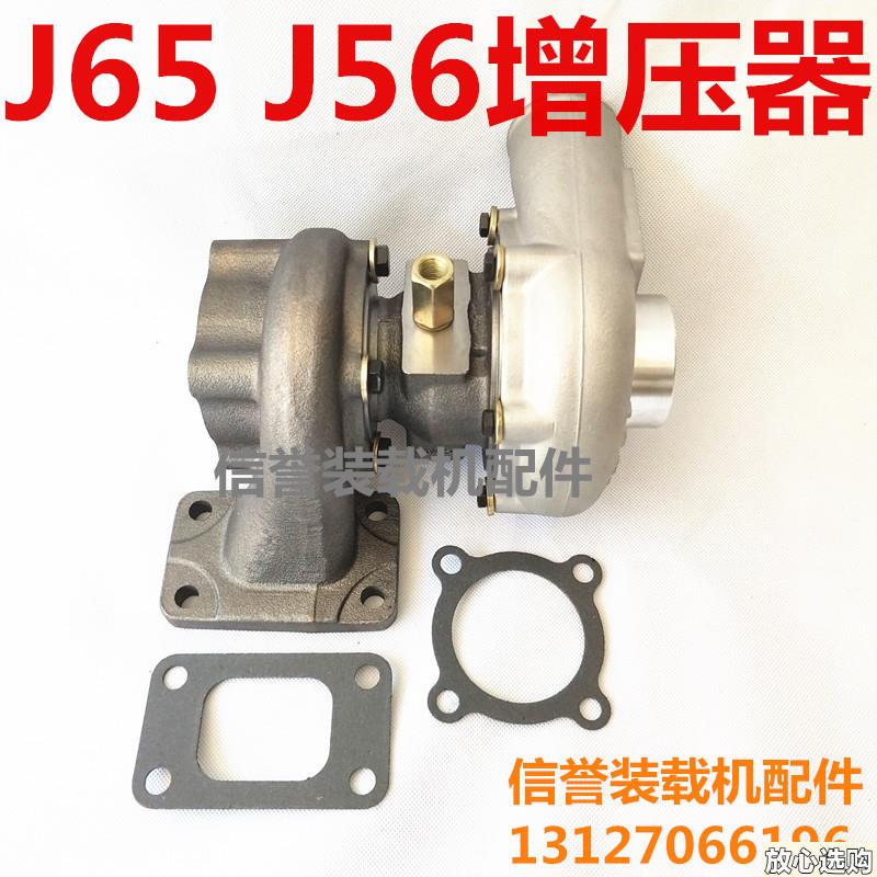 装载机铲车配件潍I柴华东4102/4105柴油发动机J56J65涡轮增压器