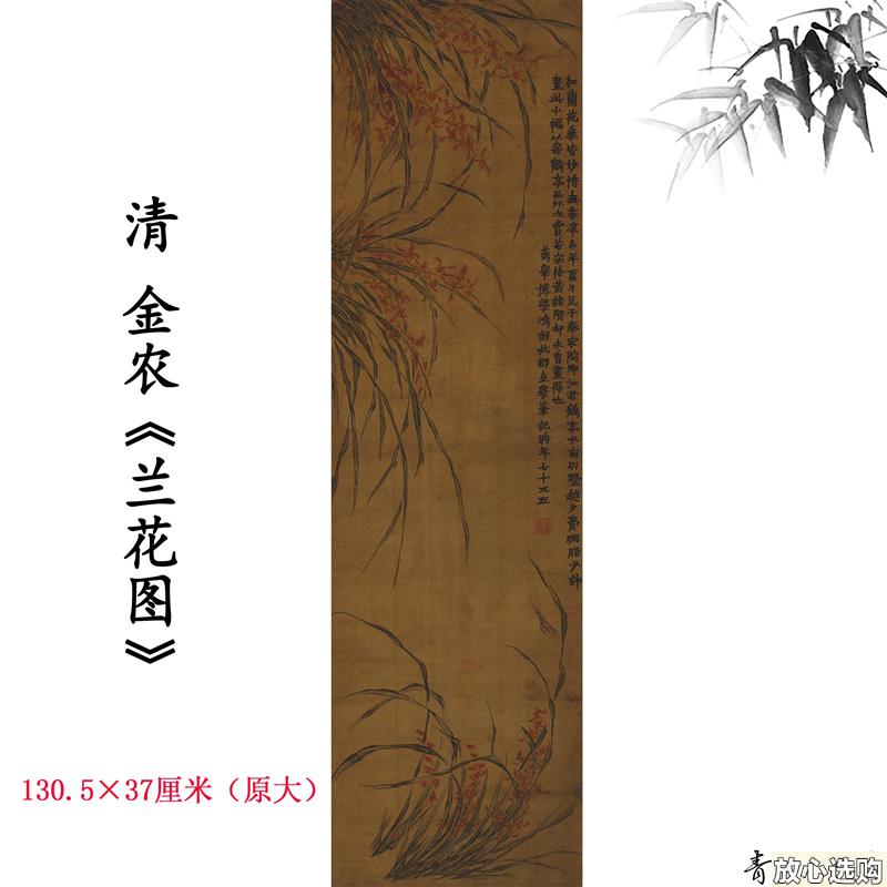 1:1清金农红兰花图轴高清微喷国画复O制品装饰画挂画临摹范本