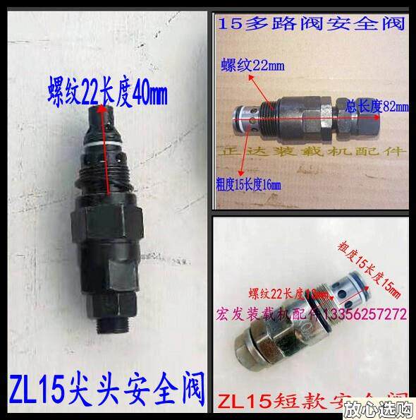 小型装载机铲r车ZDL15ZDL20多路阀行走操纵阀安全阀过载阀泄压阀