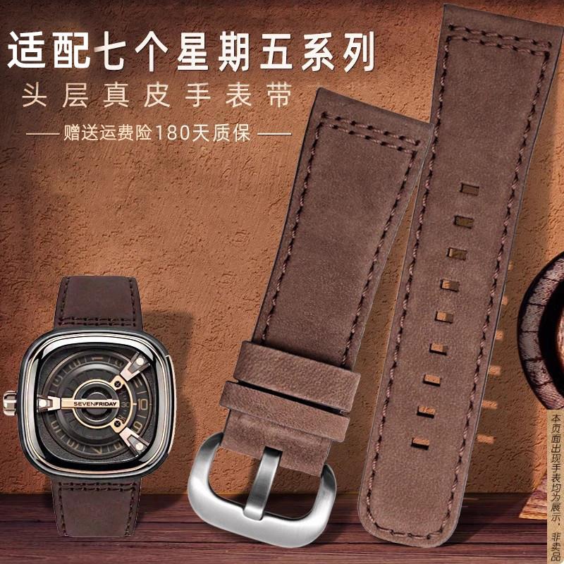 原厂代用七个星期五手表带真皮男表带28mm牛皮手表配件M2/Q201/02