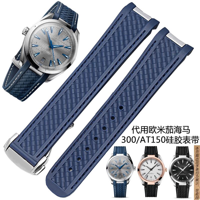 原厂代用欧米茄硅胶表带海马300AT150碟飞424超霸宇宙橡胶手表链2
