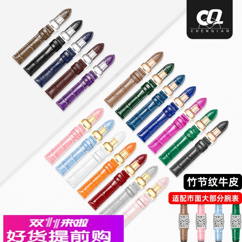 真皮手表带女适用浪琴天梭芙丽卡西欧dw罗西尼通用表链男士蝴蝶扣