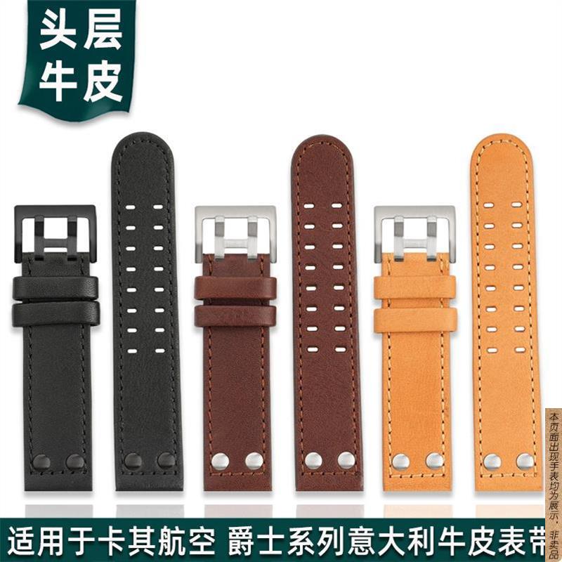 原厂代用汉密尔顿卡其航空H77616533H7061573意大利牛皮手表带
