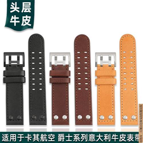 原厂代用汉密尔顿卡其航空H77616533H7061573意大利牛皮手表带