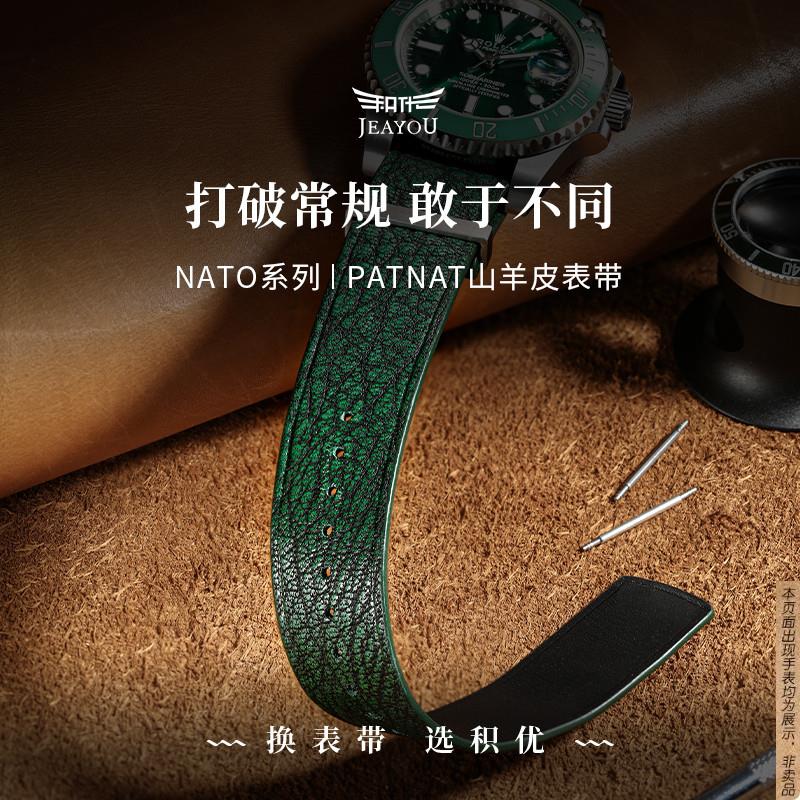 原厂代用nato个性山羊皮手表带真皮男欧米茄劳力士浪琴康卡斯