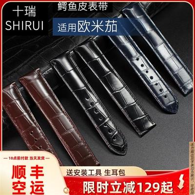 原厂代用表带男欧米茄表带真皮男蝶飞海马超霸鳄鱼皮手表带20mm