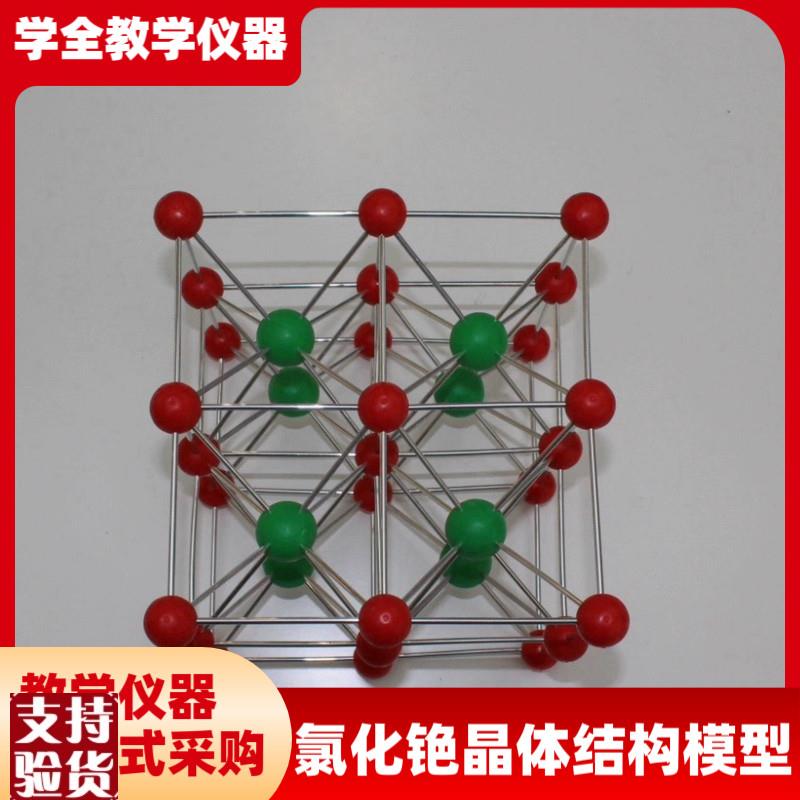 氯化铯晶体结构模型J32004w八晶胞CsCl八个立方体分子化学教学仪