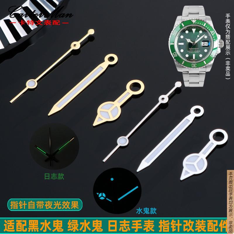 原厂代用卡特劳力士水鬼日志NH35/36机芯改装指针绿夜光表针秒针