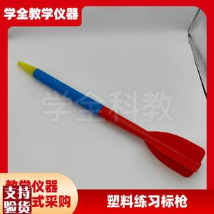 趣味田径体育器材中小学生投掷软式塑胶练习标枪体能训.练运动标