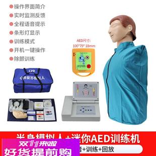 繼科半身帶電子反饋按壓心肺復蘇CPR練習模型醫學教具新手練習