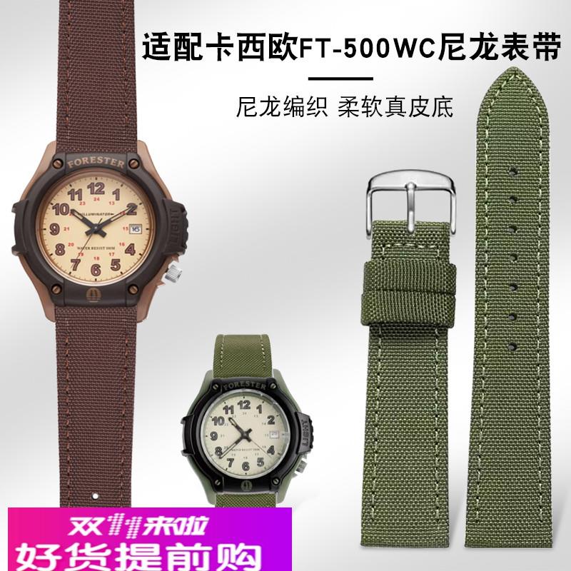 适配卡西欧FT--500WC AW-80V W-89H森林人复古编织尼龙手表带表链