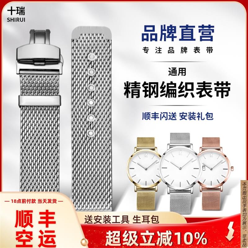 原厂代用米兰织网钢带万国欧米茄浪琴百年灵表带男积家耐磨耐用