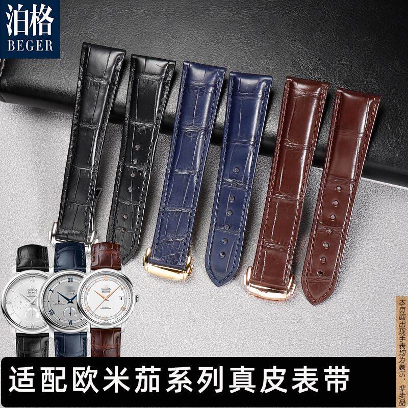 原厂代用欧米茄表带男真皮Omega蝶飞超霸海马系列鳄鱼皮手表带扣