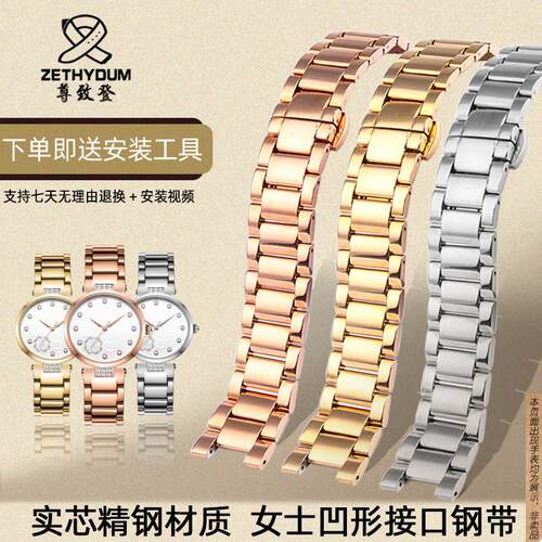 原厂代用凹口精钢金属表带卡西欧SHEEN系列SHE-4523罗西尼516764M