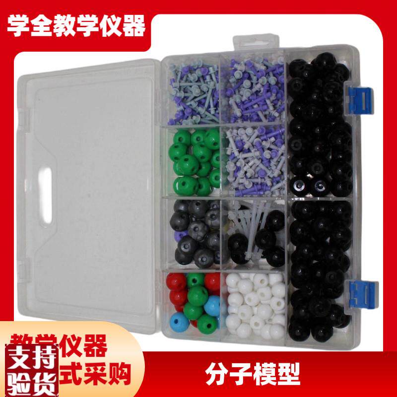 分子模型a初中生有机分子球棍演示dna晶体高中化学原子球键实验器