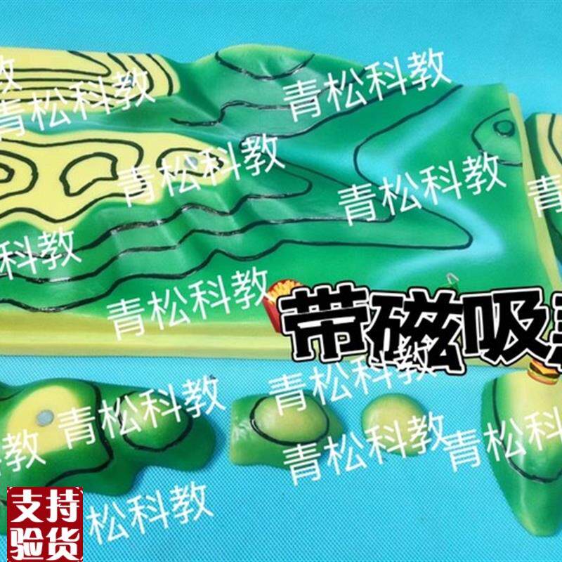 J34015磁吸等高线地形图判读模型初高中学地S理地貌教学仪器教具
