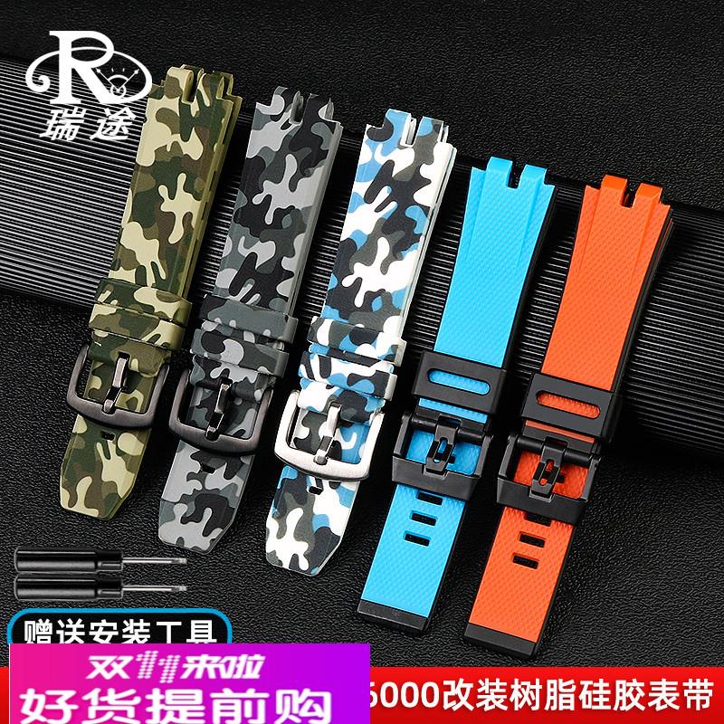 适用PROTREK系列卡西欧PRW-3000/3100/6000/6100Y改装硅胶手表带
