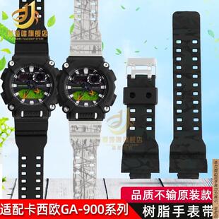 原厂代用gshock卡西欧改装迷彩硅胶手表带GA900GA700/GA800树脂表