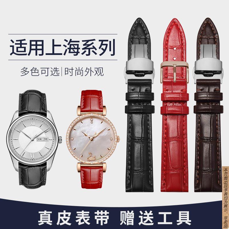 原厂代用老上海牌手表带真皮表链国民大都会男女鳄鱼纹配件