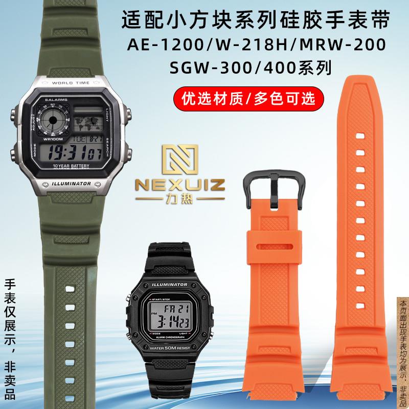 原厂代用卡西欧W-218H/216HSGW-300/400AE-1200/1300硅胶手表带