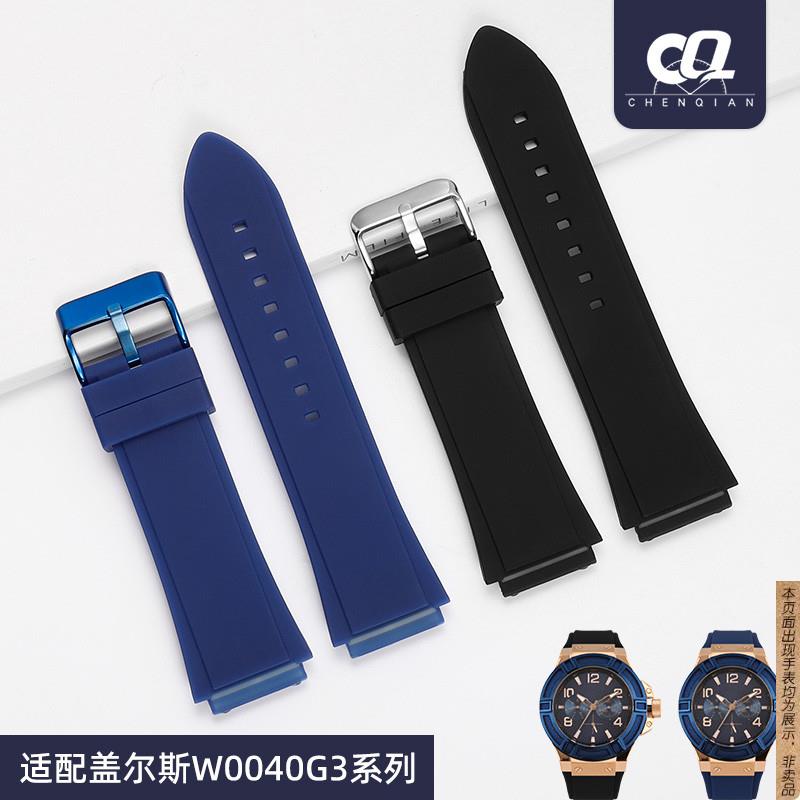 原厂代用GUESS盖尔斯表带男W0040G3W0247G3W0040G7专用款硅胶手表